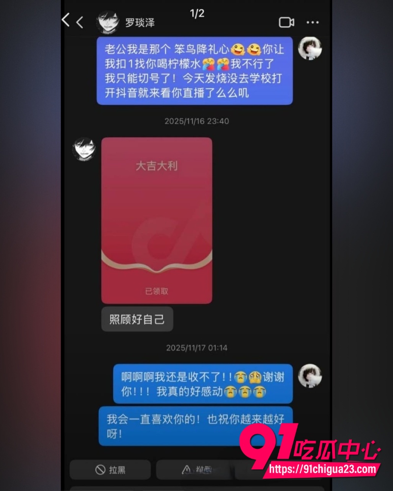抖音男网红罗琰泽 28