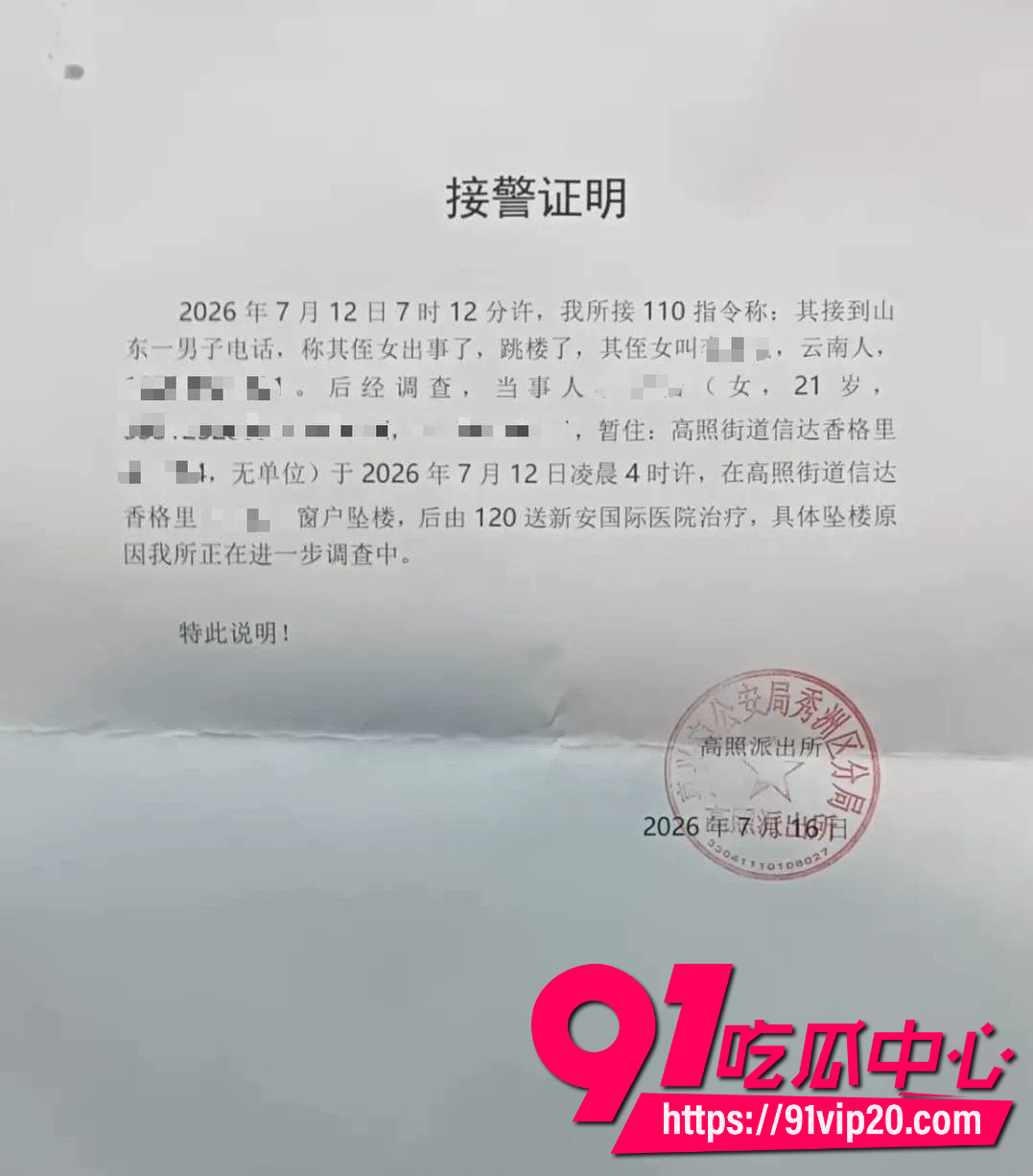 18楼坠楼云南女孩8