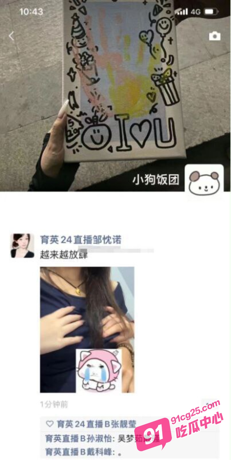 杭州育英大学邹忱诺 课堂上公然摸奶 朋友圈发骚便宜又好约！ 配图8
