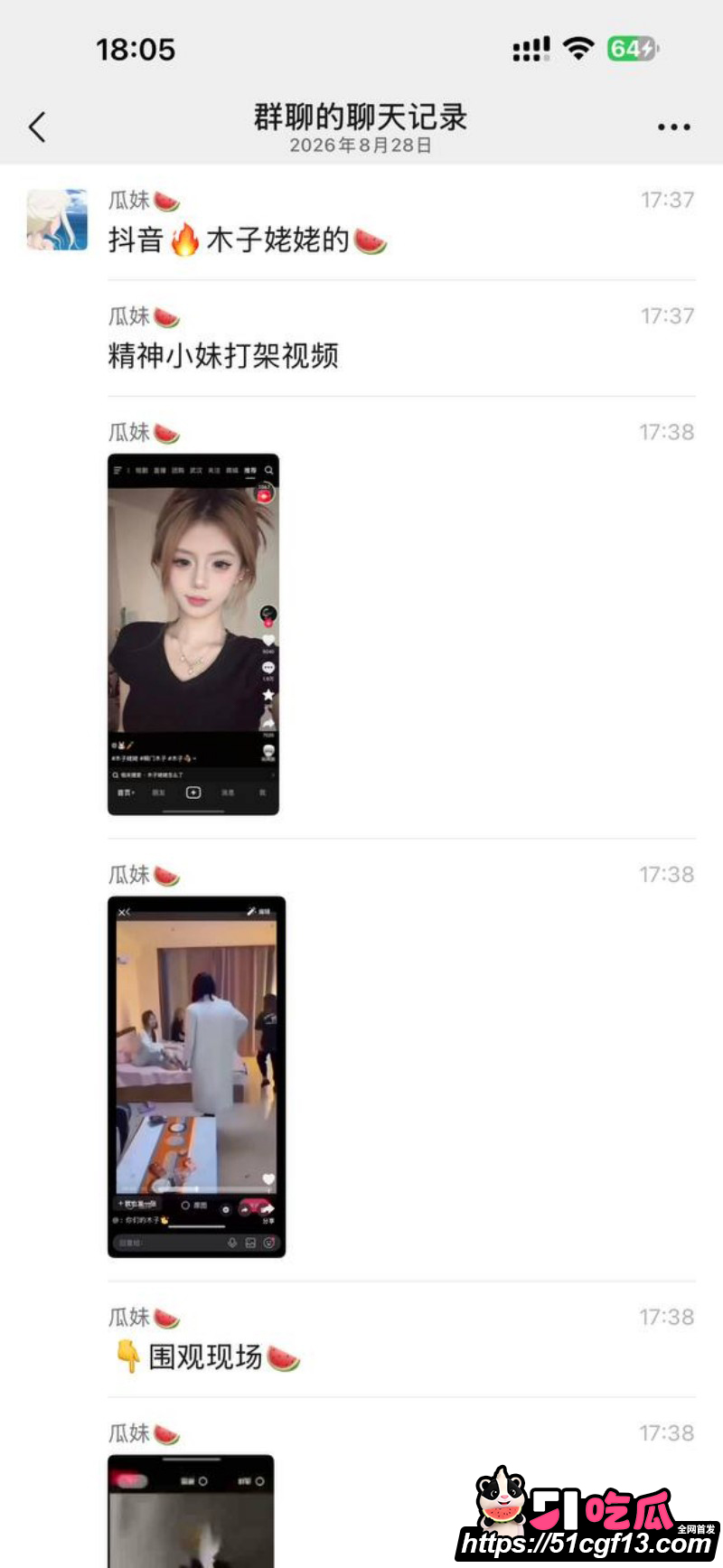 快手精神小妹木子姥姥早期打架视频011