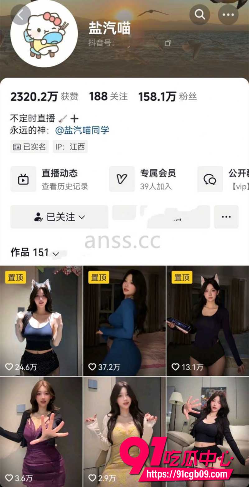 抖音百万网红盐气喵1 抖音百万网红盐气喵1