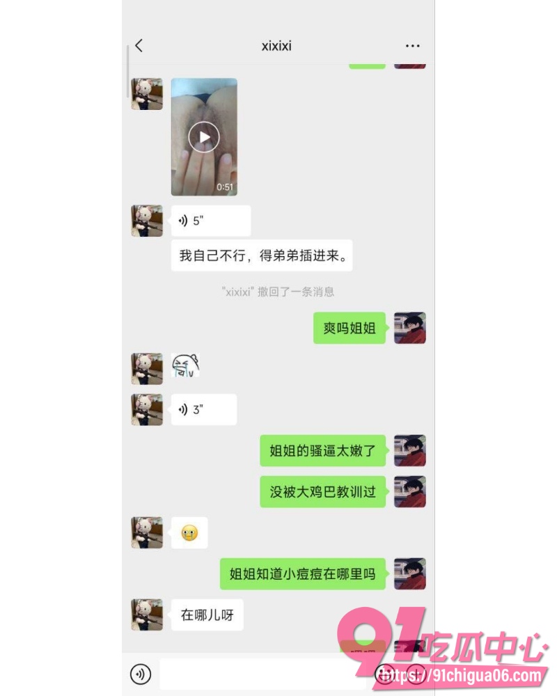 网调小红书母狗 15