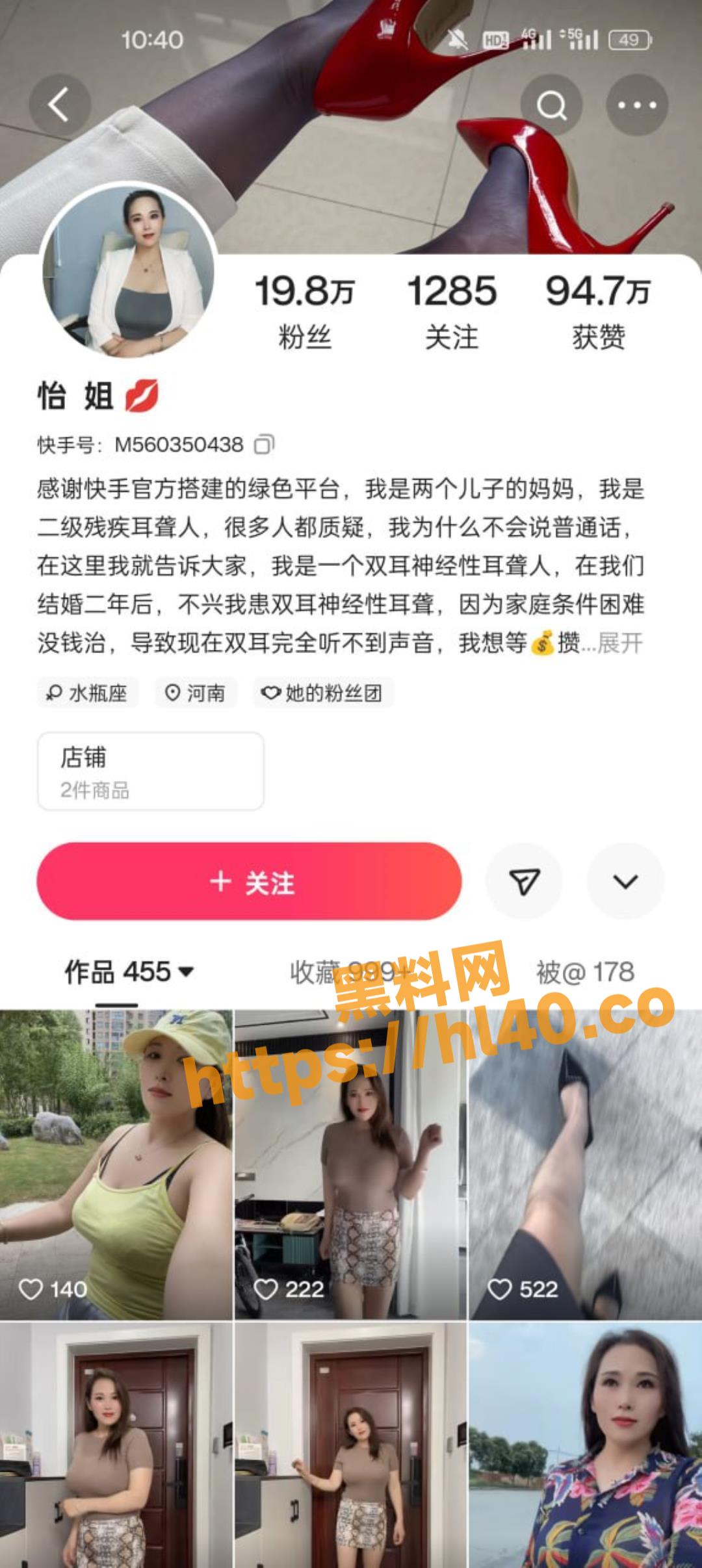 快手19.8万粉的熟女网红 怡姐 两个崽崽的妈妈 网络卖惨乞讨 线下卖肉当鸡！