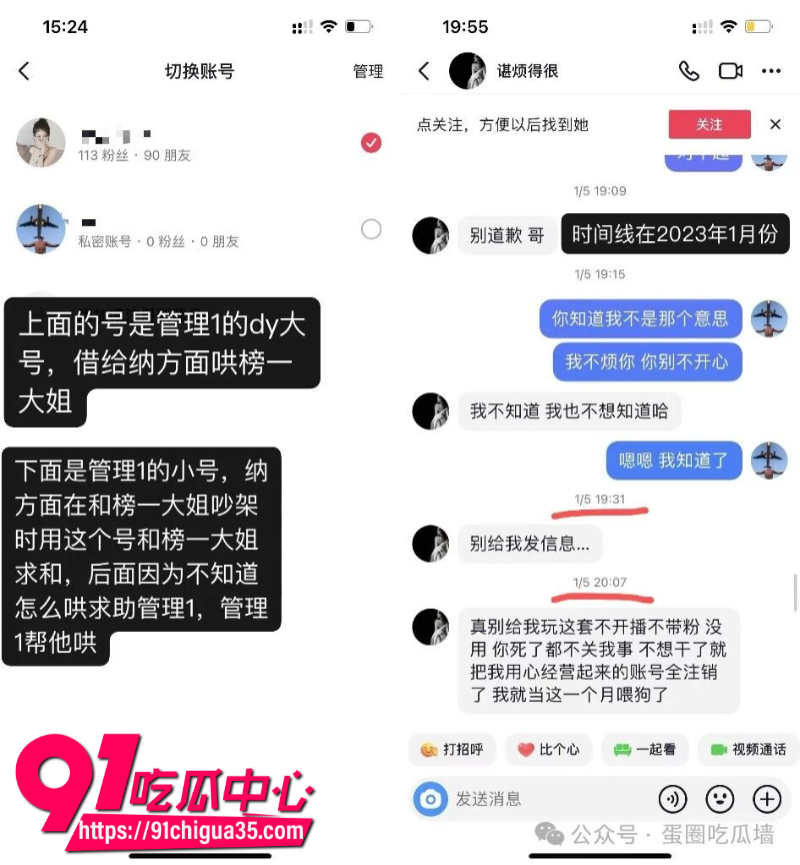 抖音35万粉丝蛋仔主播纳方面2