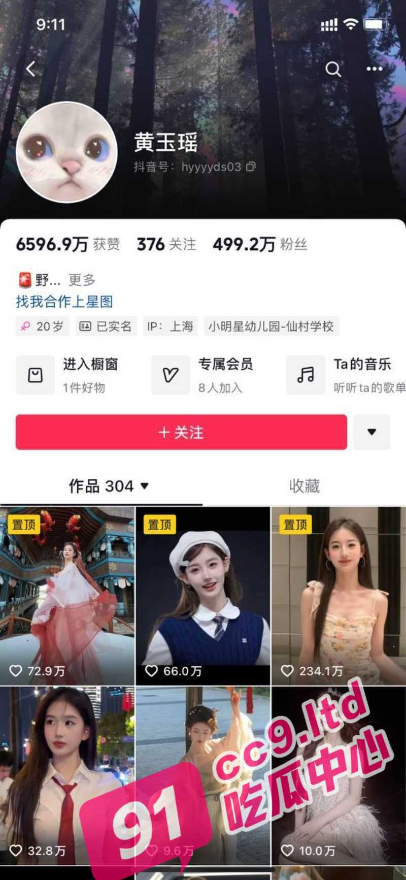 抖音500w粉丝网红黄玉瑶 直播漏奶被录屏 小葡萄真迷人 遭全网疯传!