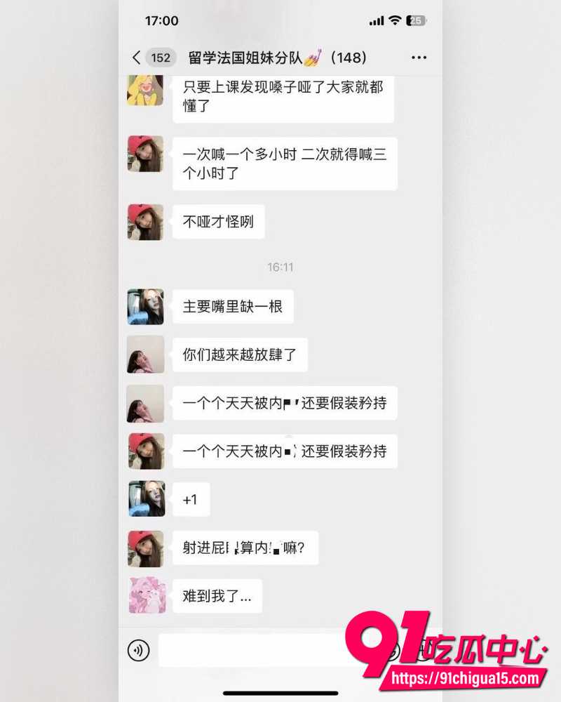 法国留学生姐妹小分队 20