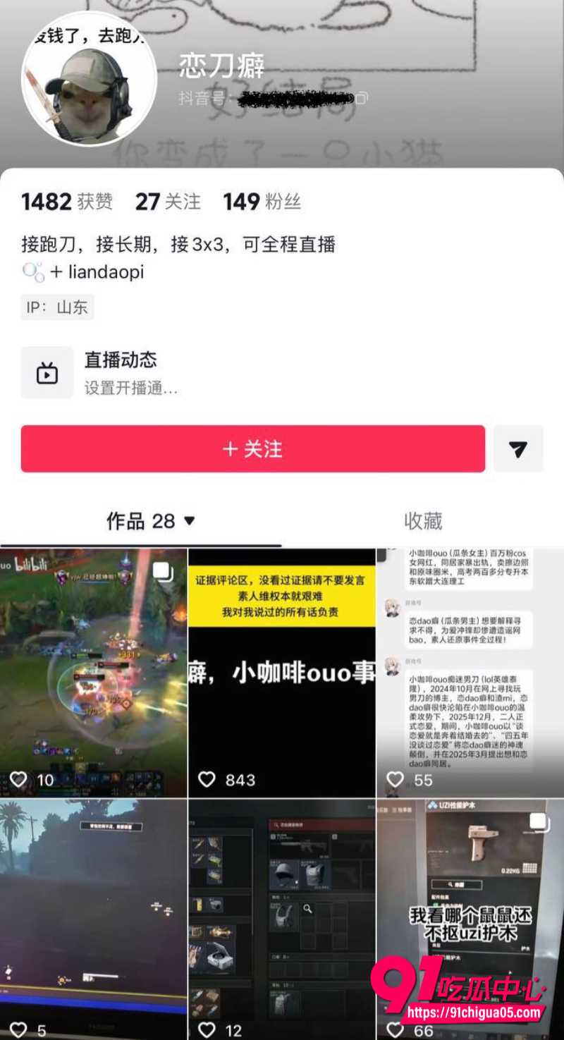 抖音40万粉丝网红 拿铁ouo2