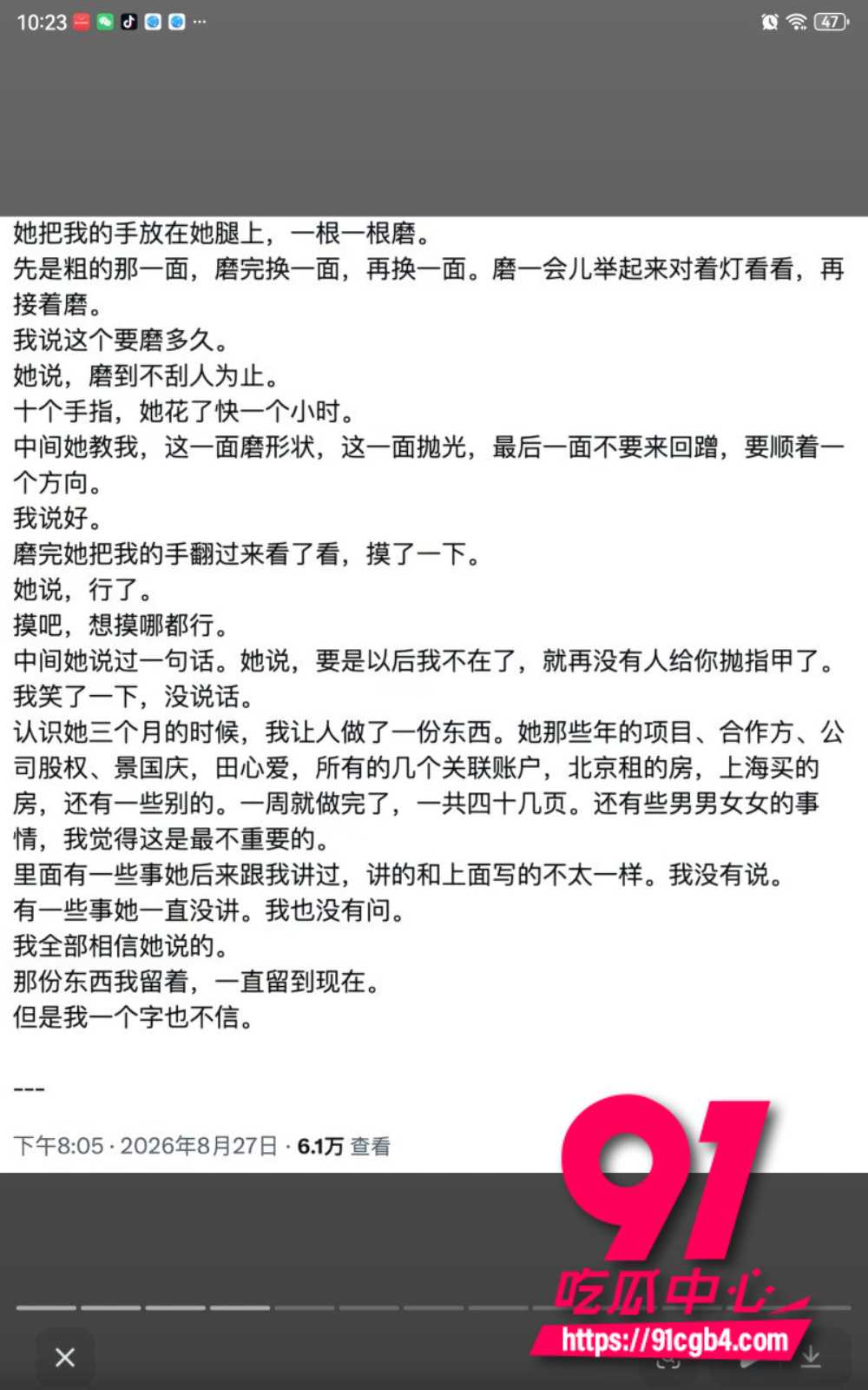 我的女友景甜8 我的女友景甜8