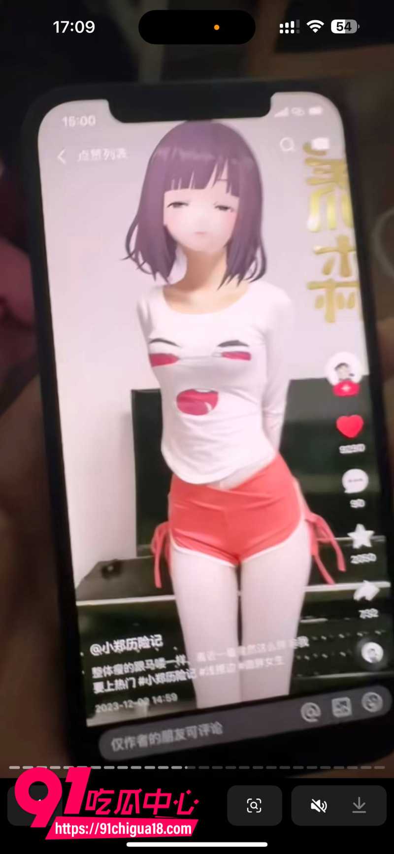 抖音女网红苏梦援自爆前男友马鹏程三年出轨2次14 抖音女网红苏梦援自爆前男友马鹏程三年出轨2次14