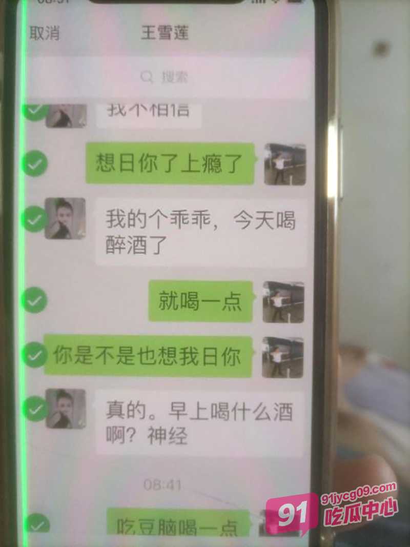 渣男出轨小三王雪莲！原配怒曝聊天记录揭穿狗男女真面目！ 配图10