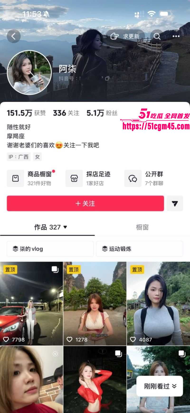 抖音网红阿柒波兄36秒车震视频爆火 1