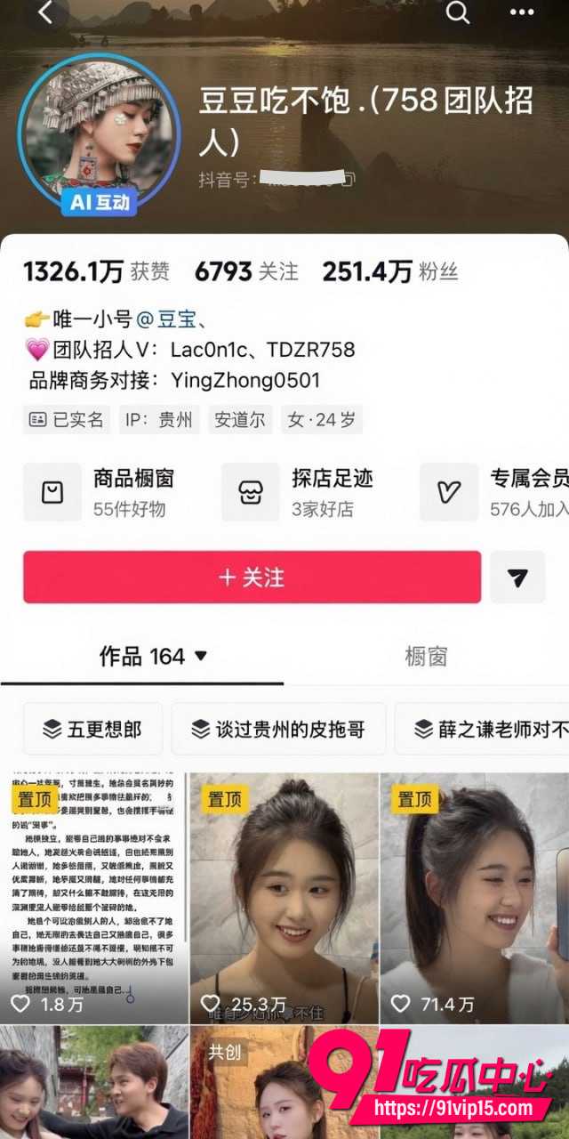 高杰出轨2