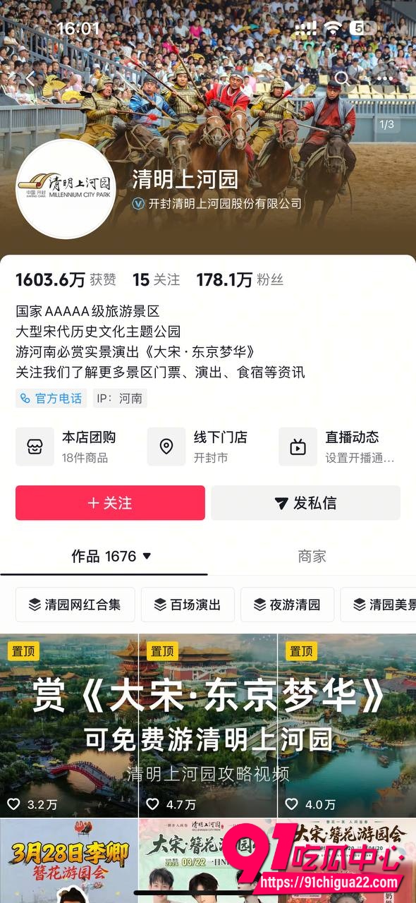 河南清明上河园NPC金有财隐瞒性病史骗女友 立单身人设约粉丝 被前女友爆性爱视频