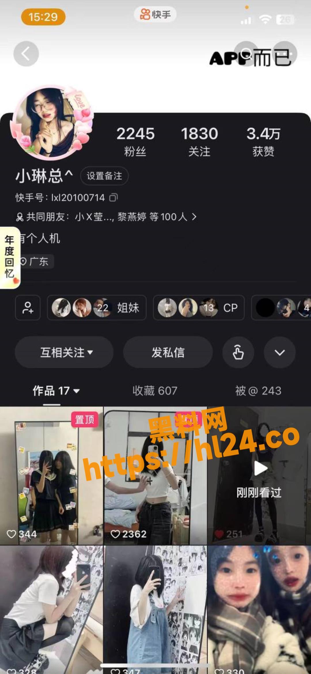 独家曝光广州梅州职业技术学校高职生杨嘉潞，初一时就与人视频裸聊等性欲极强！