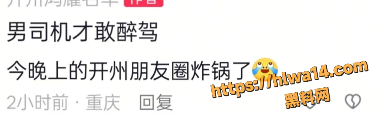 重庆开州又一封神之作 男司机醉驾车祸 给车开立正了 幸亏人没事！