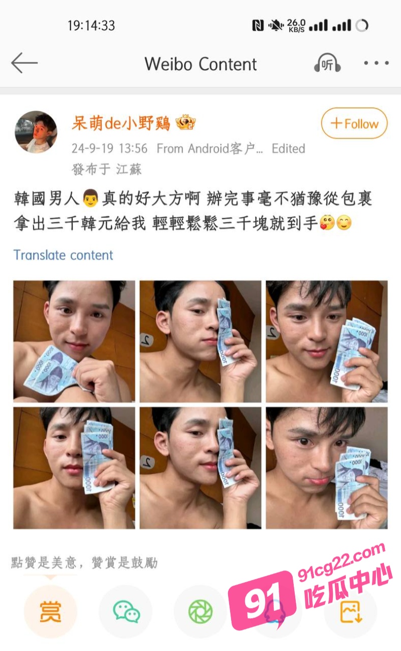 呆萌de小受受嫁给美国同性白皮猪 并在微博声称“以后就是你们中国人了 不是我们”
