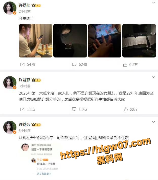 许荔莎爆因赵晴劈腿许凯2022塌房，戏精上演娱乐圈丑闻，解锁私密暧昧视频!