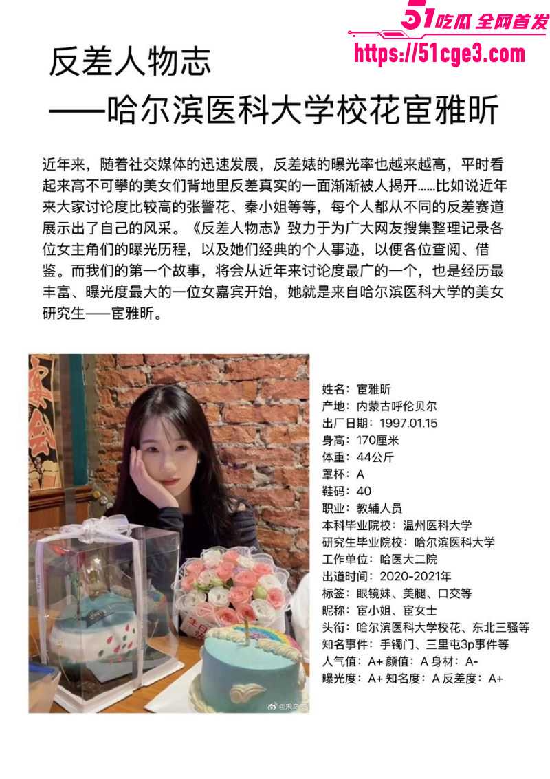 哈医大校花 宦雅昕 最全合集流出 眼镜婊约炮3P口爆SM 铁证曝光淫荡真面目！