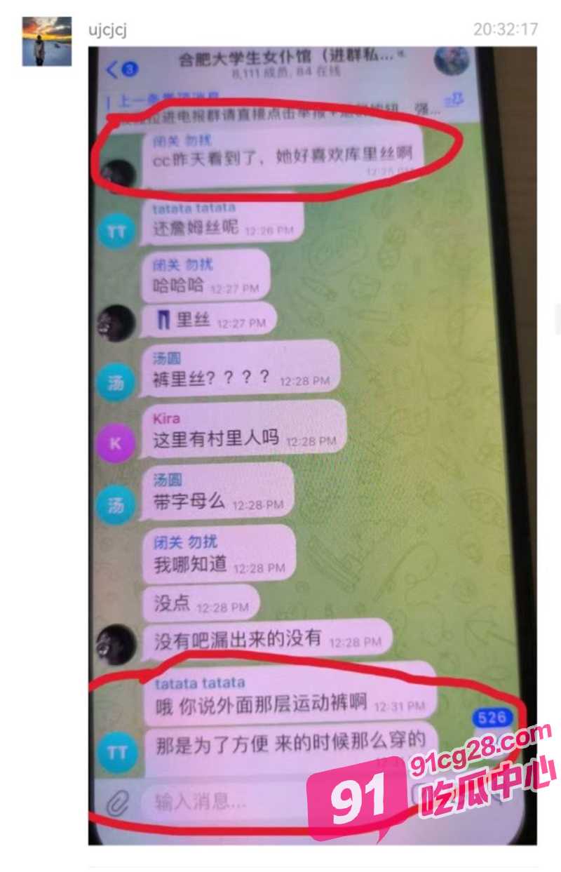 合肥市第38中生物老师吴畅璨 私下竟然是卖淫女 鸡店竟还是老公开的！ 配图4