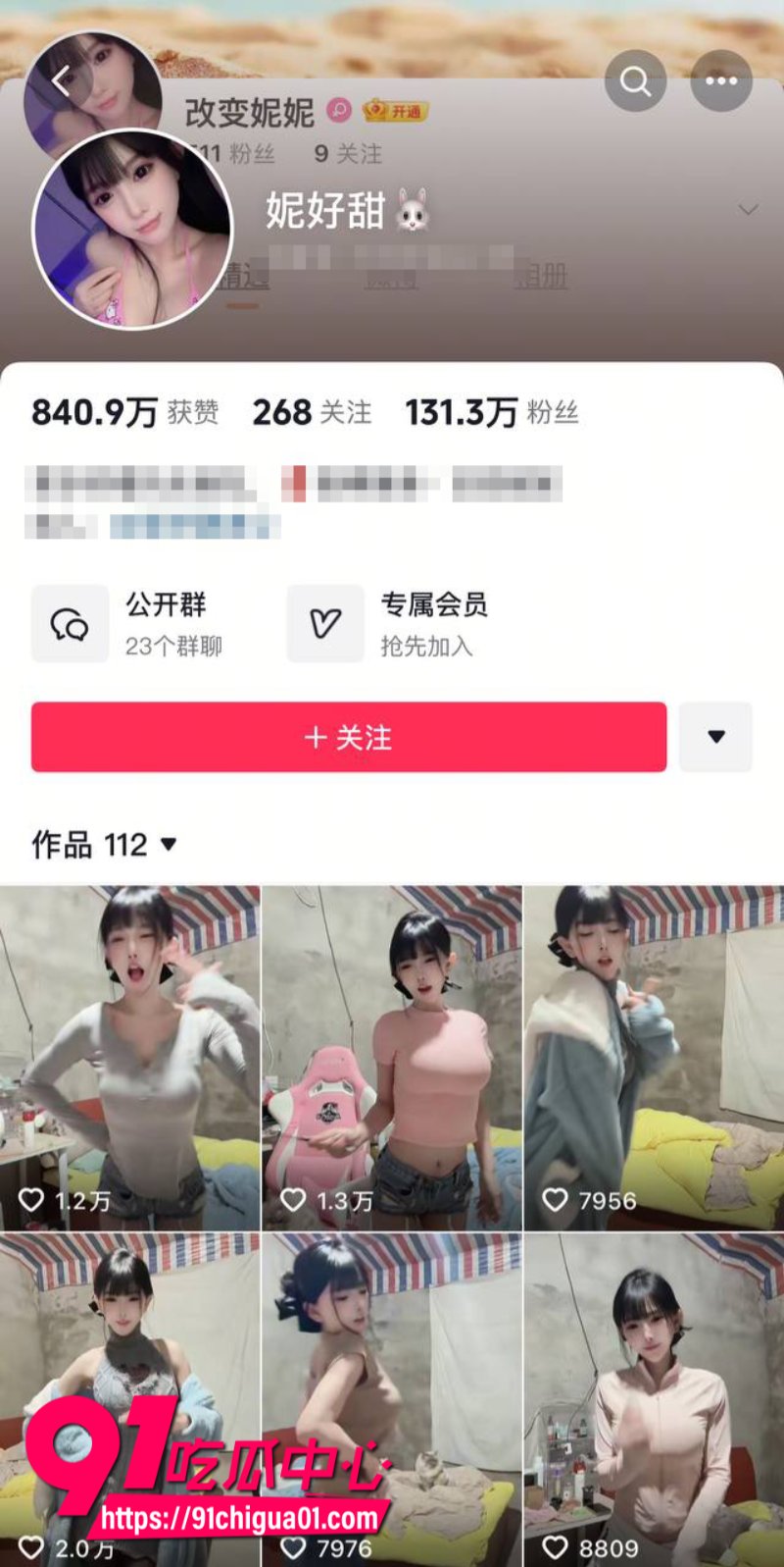 抖音女网红妮好甜定制福利3