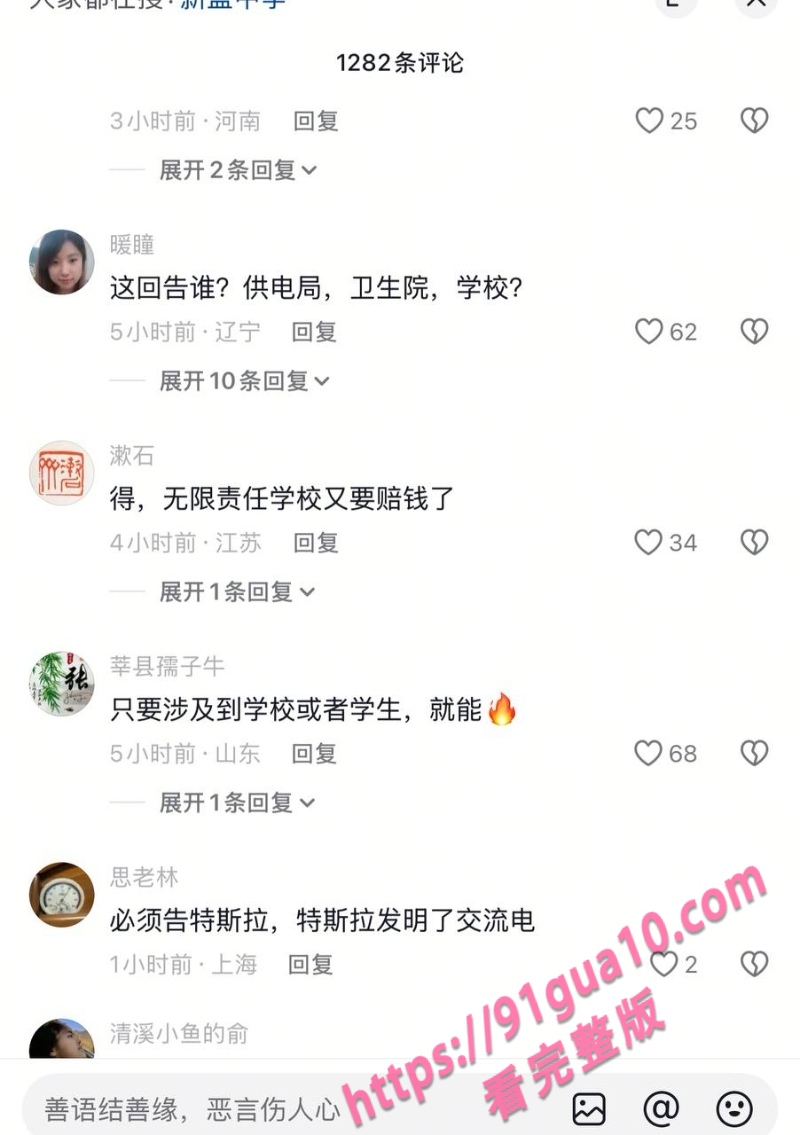 新盈中学学生翻墙触电死亡5