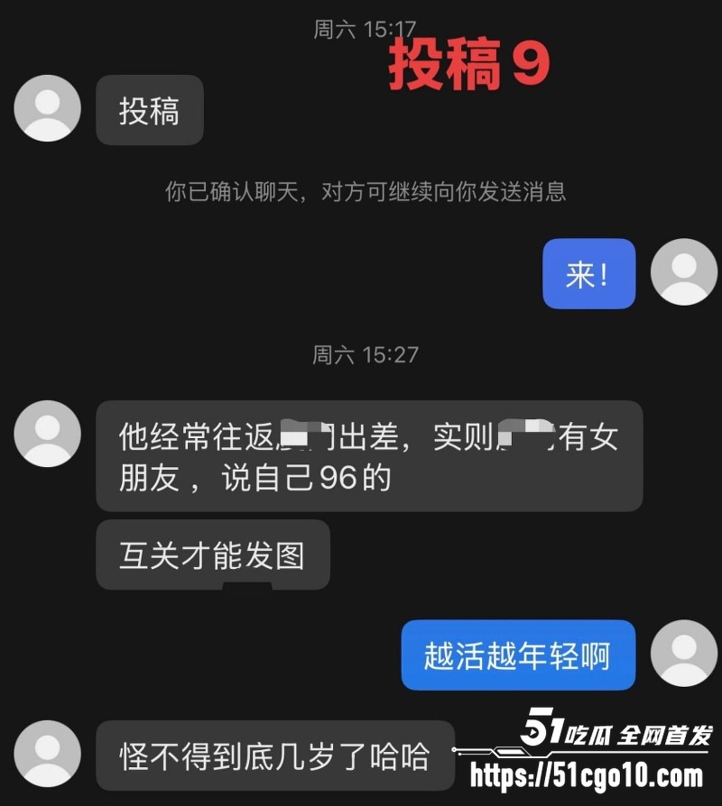 福州骑行圈渣男 许晓明 14