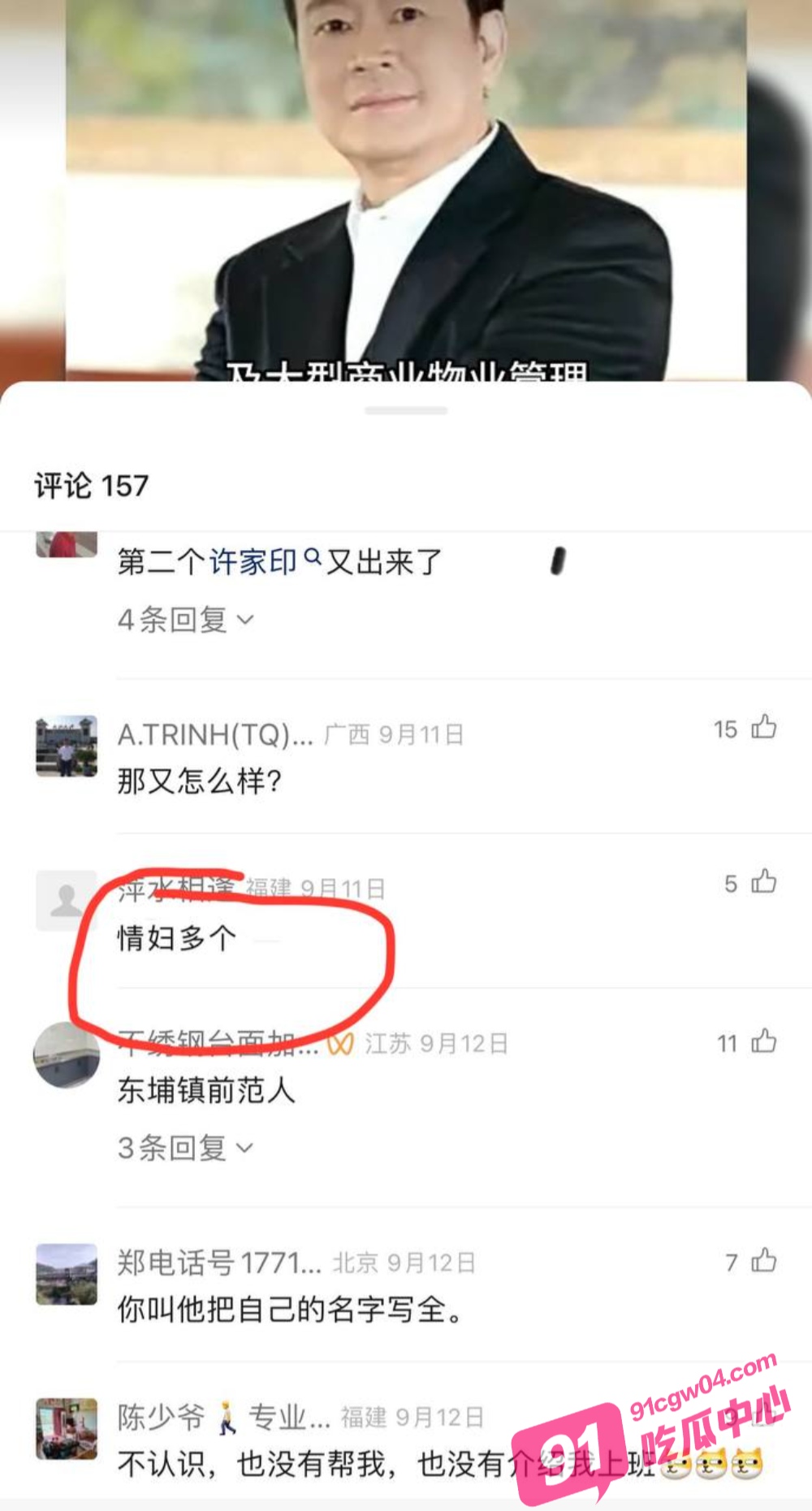 承诺的老婆变成了小三 著名歌手肖洋微博暴商会会长陈春玖惊天大瓜 配图8