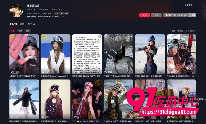 滑雪圈大瓜升级！千万网红老白抠门不给3000陪滑费5