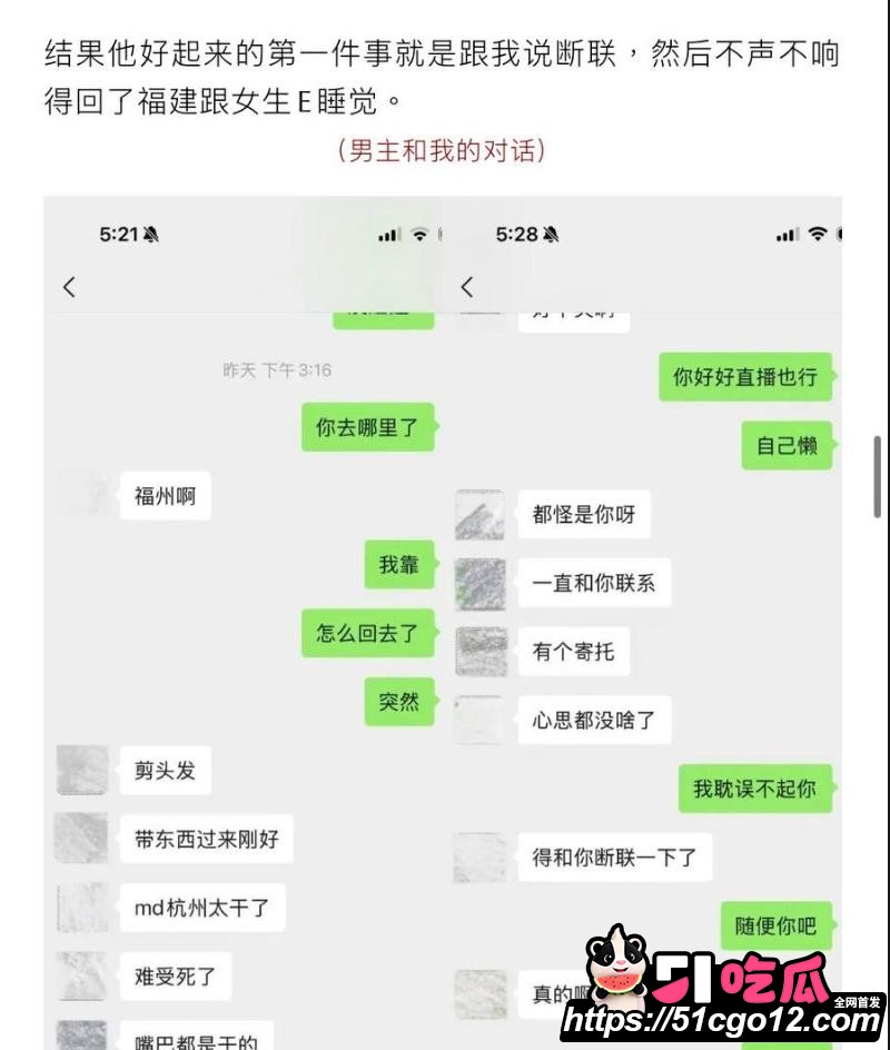 抖音55万粉hcc黄崇澄被前女友实名举报 28 抖音55万粉hcc黄崇澄被前女友实名举报 28