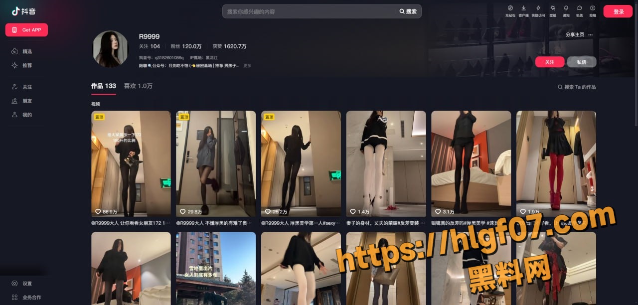抖音百万粉丝网红 R9999 完整视频合集 极品长腿御姐直播刷礼成婊子 假阳具黑丝骑乘多P爆操！