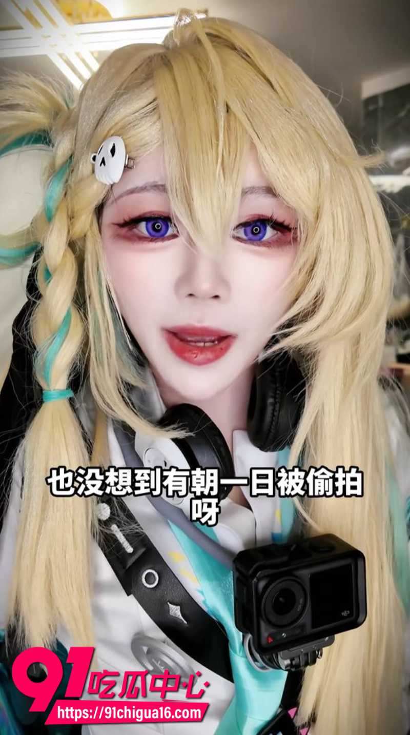 B站女网红塔娅娅Su上厕所被偷拍11 B站女网红塔娅娅Su上厕所被偷拍11