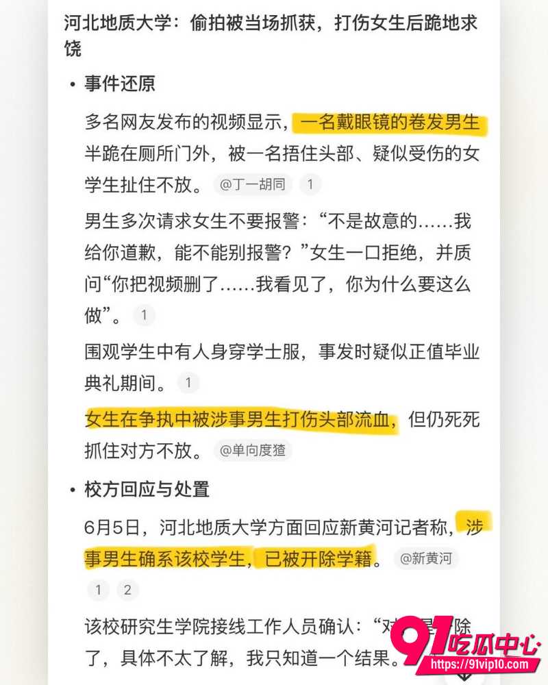 河北地质大学包宇航女厕偷拍被抓  3