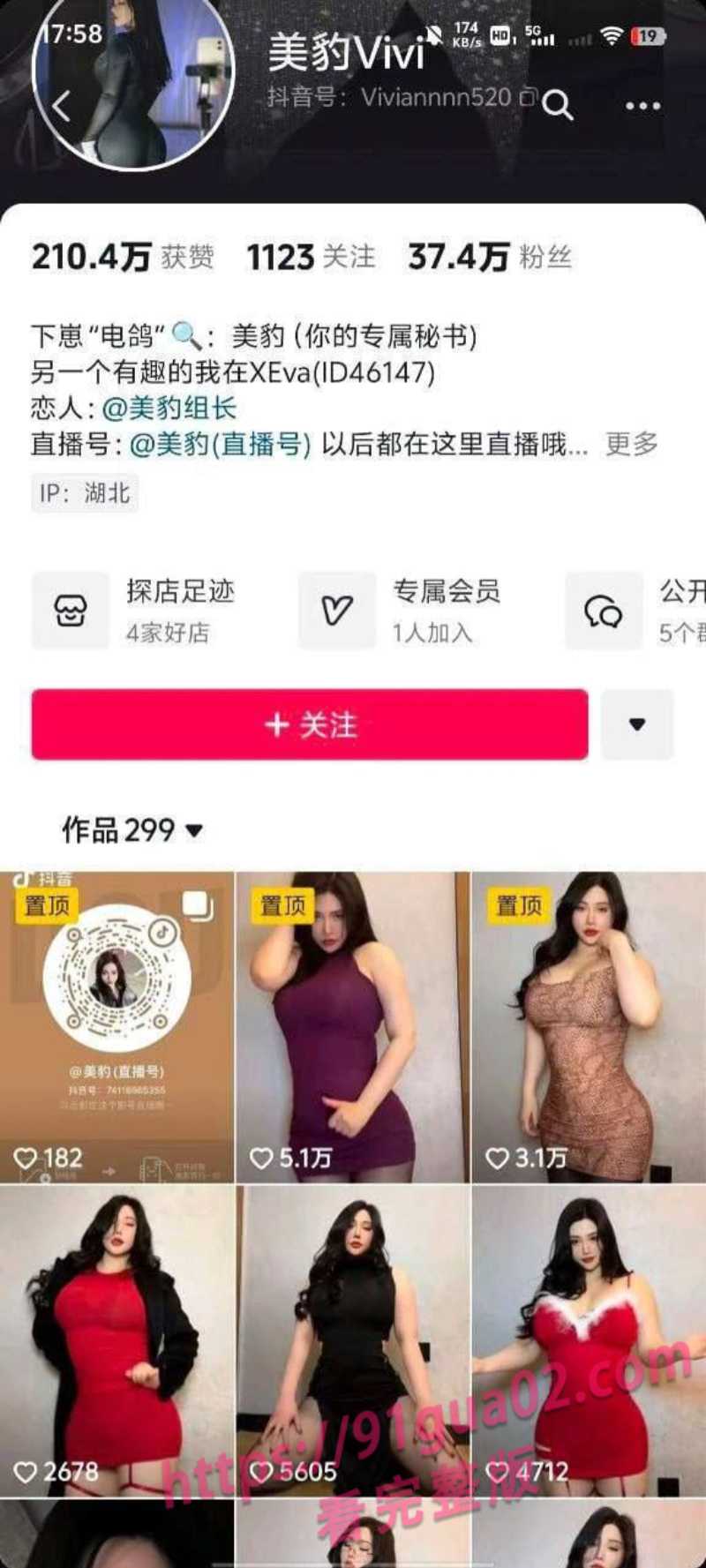 抖音美人vivi陷入快感风暴 巨臀诱惑让人欲罢不能