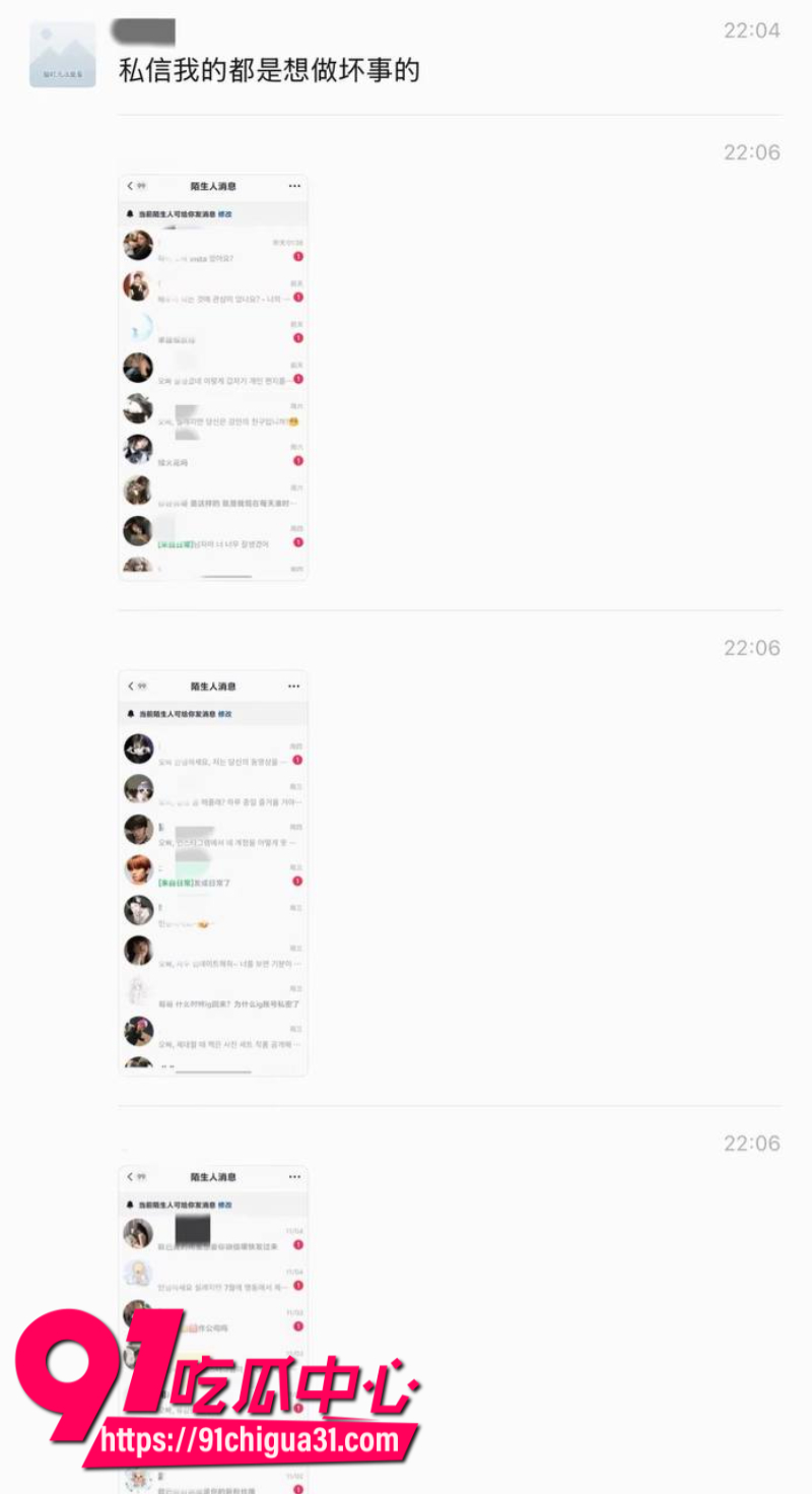 抖音男网红kios金旼政立棒子人设的中国人诱骗多位女生被曝光5 抖音男网红kios金旼政立棒子人设的中国人诱骗多位女生被曝光5