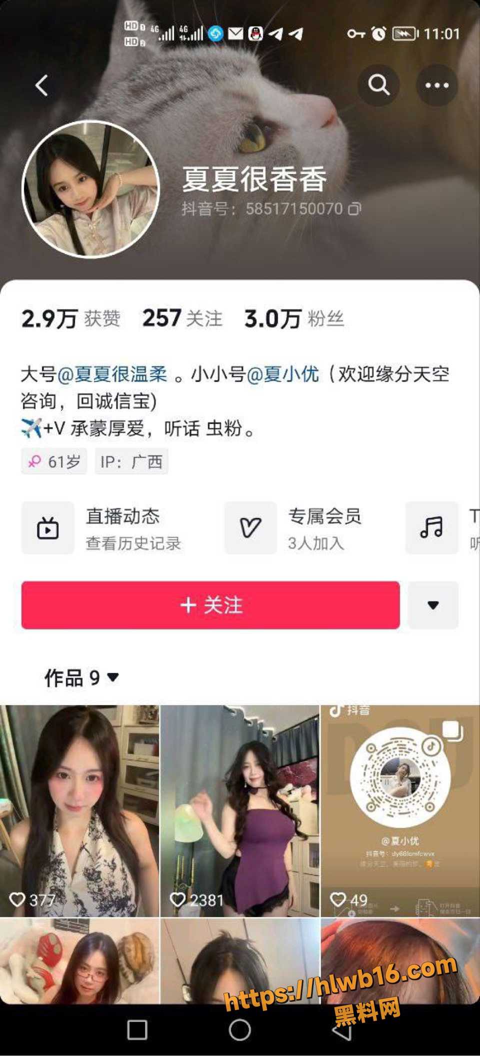 抖音 夏夏很香香 金主付费定制曝光 乳贴抖胸骚舞 狂甩巨乳晃到镜头模糊！