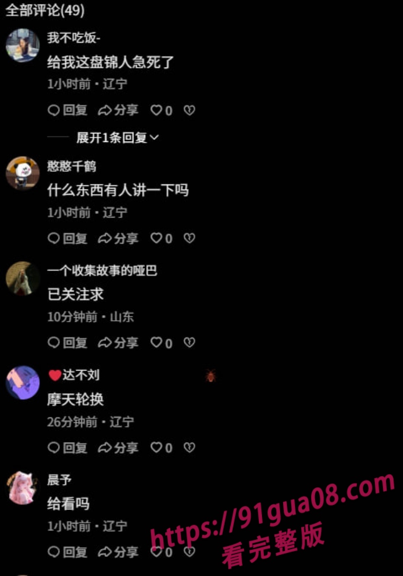 盘锦兴隆大夏黄金熊赵芸事件3.jpg