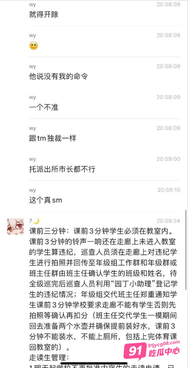 广东汕头二中高三学生 抗议严苛校规拆门 家长齐力闯校事件 配图4