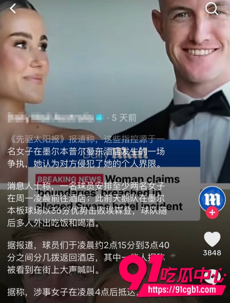 悉尼天鹅5巨星集体翻车赢球后叫脱衣舞女回房付费从胸部屁股上吸可卡因32 悉尼天鹅5巨星集体翻车赢球后叫脱衣舞女回房付费从胸部屁股上吸可卡因32