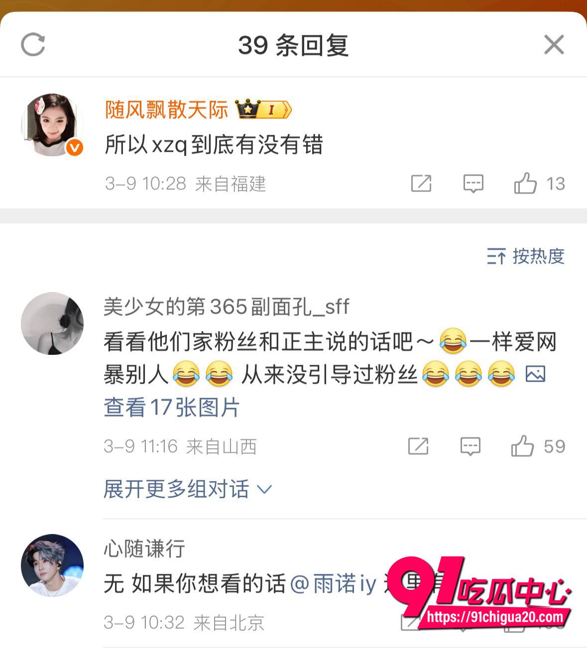 疑似薛之谦私密视频流出10