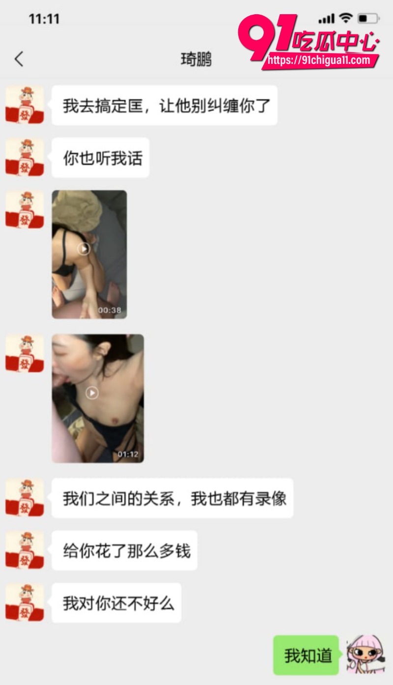 王晓迪出轨被劳斯莱斯大哥抓奸在床1 王晓迪出轨被劳斯莱斯大哥抓奸在床1