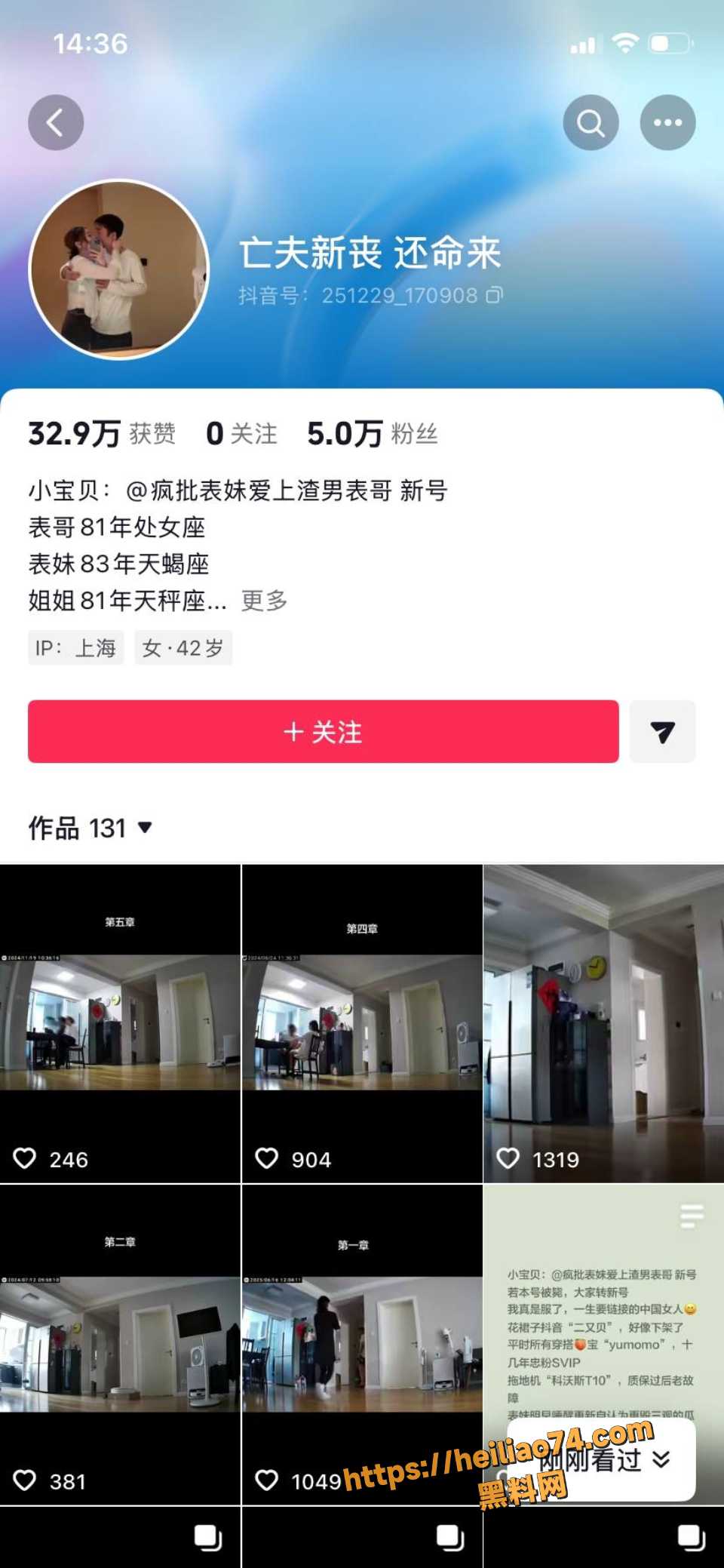 上海渣男八年乱伦表妹 嫂子默许叮嘱防护 又找小四导致翻车 表妹网上同归于尽 曝光丑闻