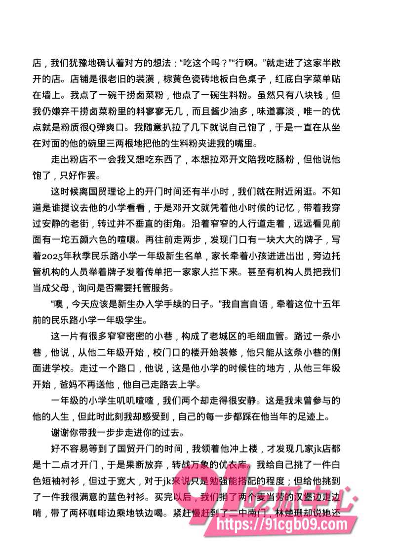 南宁二中星轨165.jpg