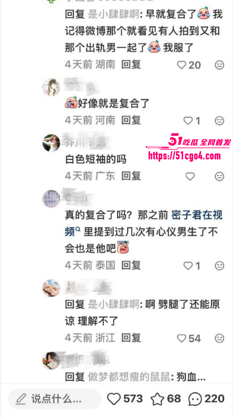 抖音网红密子君谈鹏复合021