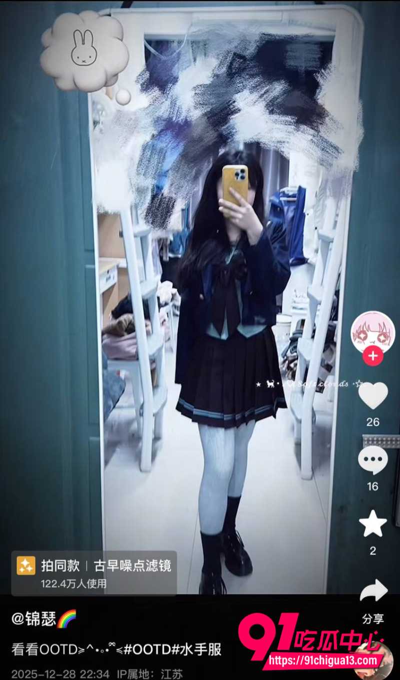 抖音 嫩妹大学生锦瑟10