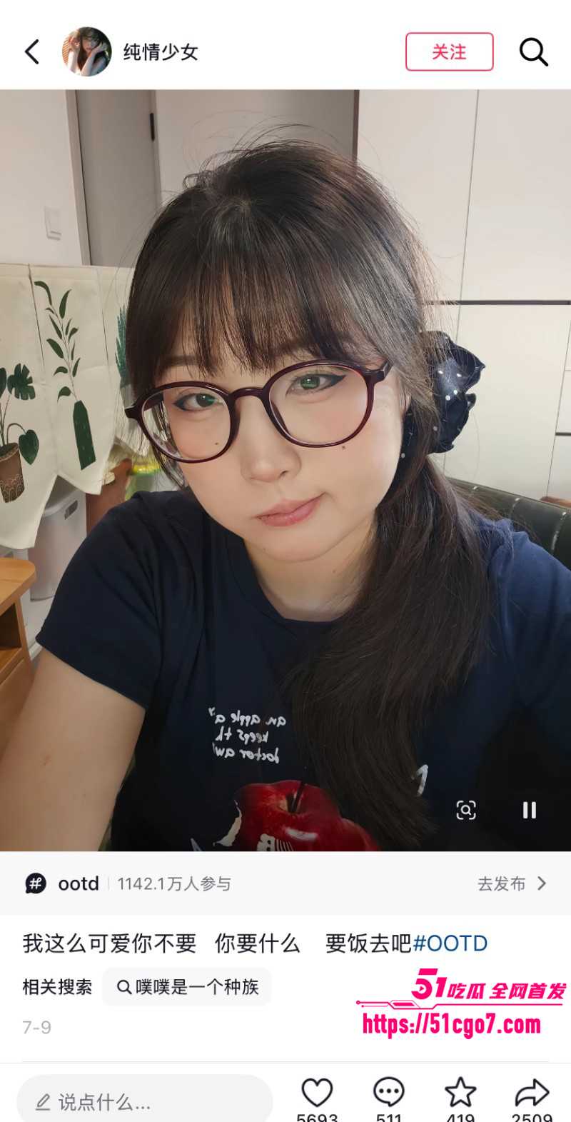 抖音噗噗种族崛起素人博主神似噗噗017