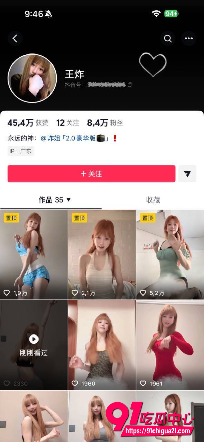 王炸炸姐7 王炸炸姐7