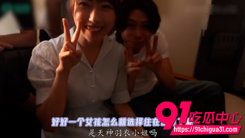 日本AV女优天神羽衣饰演性感学生妹在出租屋被轮奸4