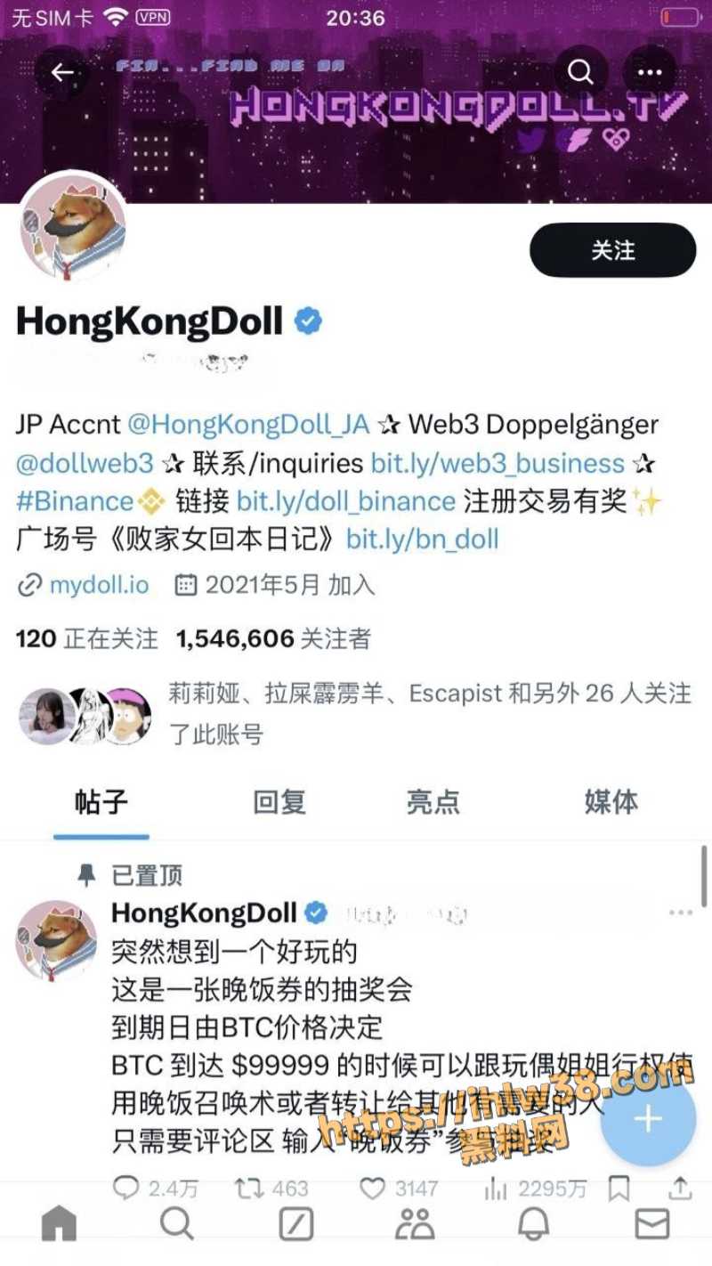 知名网黄玩偶姐姐因多次蹭币圈热度 被币圈大V狂喷称其连妓女都不如！还效仿巴菲特出售餐券