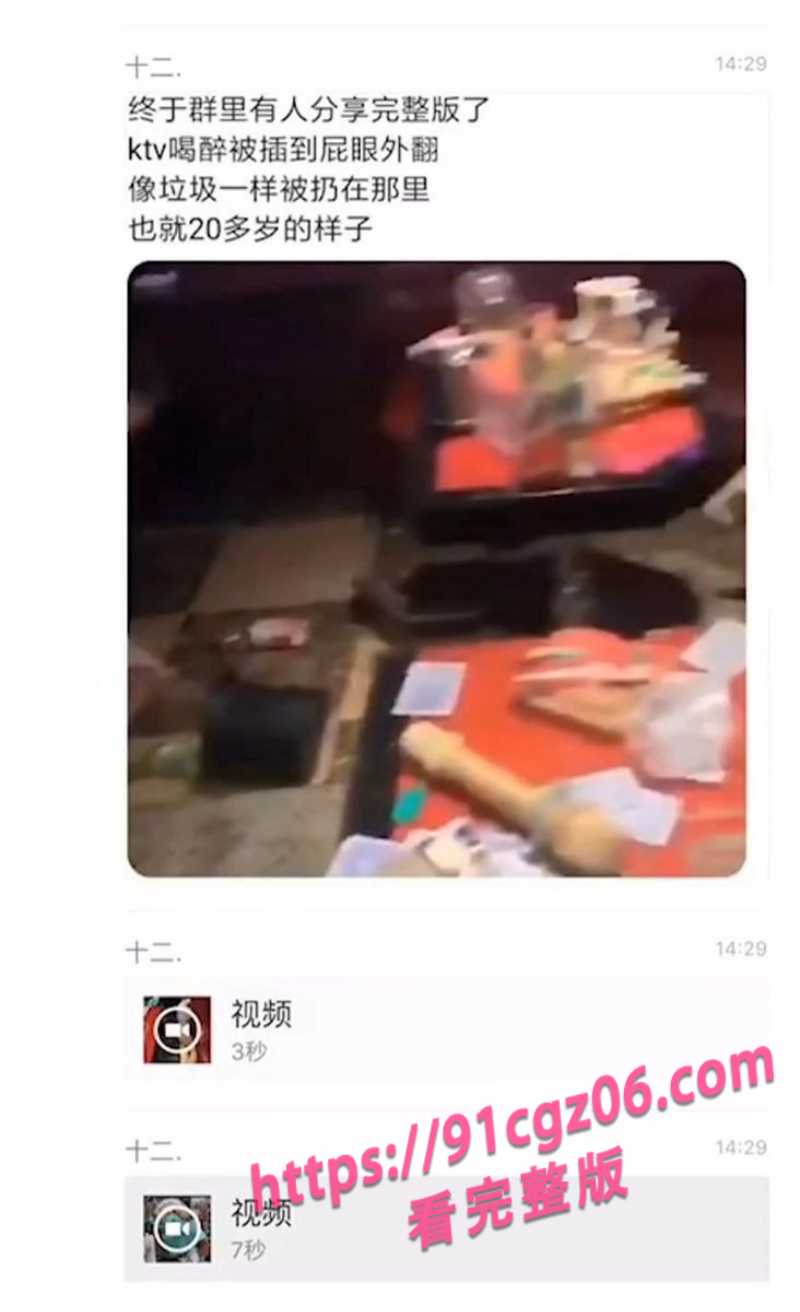 KTV坐台女喝醉酒被轮奸 服务员打扫时 私处都外翻了!