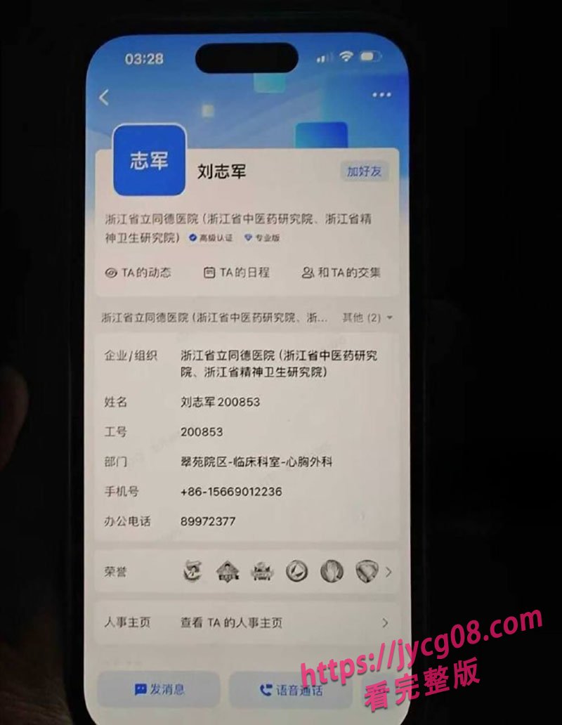 浙江女护士被曝出轨同事！丈夫不堪刺激轻生引发舆论风暴 配图6